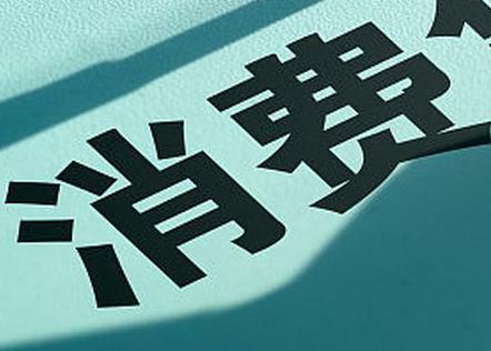 罗庄个人消费贷款办理条件?