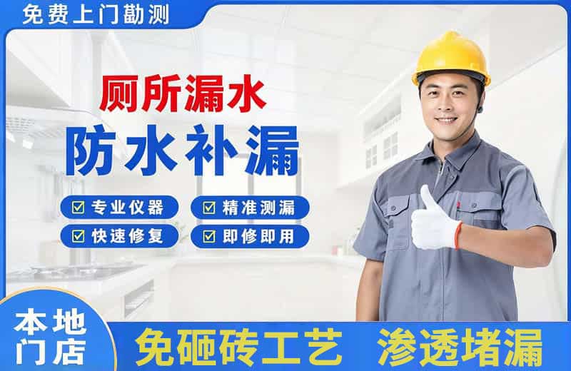 罗庄厕所漏水维修